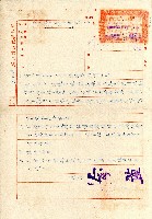 藏品(民國四十三年廖溫義雲林縣稅捐稽徵處通知書)的圖片