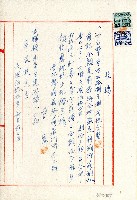 藏品(民國五十五年廖溫進收據)的圖片