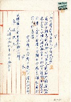 藏品(民國五十五年廖溫進收據)的圖片