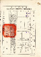 藏品(民國四十八年廖溫正等雲林縣政府修測地籍圖土地標示變更結果通知書)的圖片