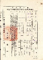 藏品(中華民國四十八年雲林縣長林金生開立雲林縣政府修測地籍圖土地標示變更結果通知書)的圖片