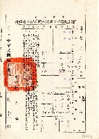 藏品(中華民國四十八年雲林縣長林金生開立雲林縣政府修測地籍圖土地標示變更結果通知書)的圖片