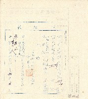 藏品(中華民國四拾捌年廖溫正繳納土地所有權狀及保持證收據聯)的圖片