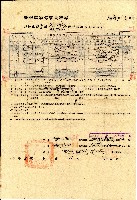 藏品(中華民國三十八年出租人廖溫正與承租人陳木茸仝立臺南縣私有耕地租約)的圖片