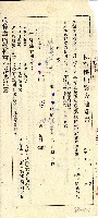藏品(四十二年年廖溫正等六人收執私有耕地複查通知書)的圖片