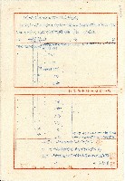 藏品(中華民國五十四年四月五日廖溫正領回廖史豪被查封財產發還收據)的圖片