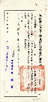 藏品(廖溫義收執西螺鎮公所准予耕地租約變更登記通知書)的圖片