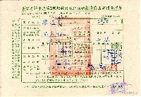 藏品(廖溫義收執臺灣省58年度第2期經收隨賦征購稻穀清發差額價款聯單(乙)領款通 知聯)的圖片