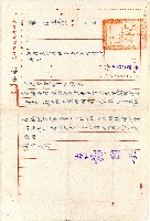 藏品(雲林縣稅捐稽征處(通知)廖溫進先生受文)的圖片