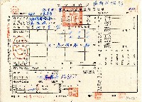 藏品(廖溫進收執雲林縣政府五十四年下期田賦實物繳納通知單)的圖片