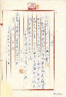 藏品(民國伍拾伍年林德田領收廖溫進負擔戶稅金額開立收據)的圖片