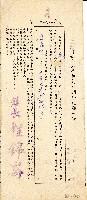 藏品(79年西螺鎮長程錦崙開立西螺鄉鎮公所租約註銷登記通知書致廖溫進)的圖片