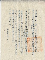 藏品(西螺鎮長李騰芳致受文者廖史眼西螺鎮公所函)的圖片