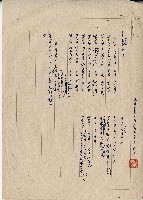 藏品(民國伍肆年廖溫正記各人支金明細)的圖片