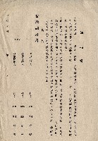 藏品(切結書(空白))的圖片