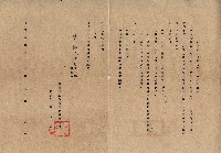 藏品(中華民國五十七年福聯化工企業股份有限公司致常務董事廖溫進公司通告)的圖片