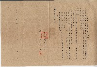 藏品(中華民國五十七年聯化工企業股份有限公司致股東廖溫進公司通告)的圖片