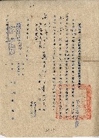 藏品(中華民國五十年雲林縣長林金生開立雲林縣五十年度示範農地重劃地區各項補償費領受通知書)的圖片