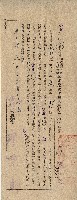 藏品(西螺鎮長廖秉輝致廖溫正西螺鄉鎮(區)(市)公所處理出租人私有耕地租約案核定應與承租人續訂租約通知書)的圖片