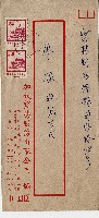藏品(加欽貿易股份有限公司致廖溫進郵件信封)的圖片