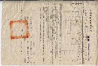 藏品(中華民國五十九年雲林縣西螺鎮公所補發發文給出租人廖溫正與承租人廖玉堂雲林縣私有耕地租約)的圖片