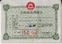 藏品(大同產品保證書)的圖片