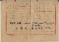 藏品(土地試算表)的圖片