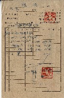 藏品(新仁成牛車店開立致大承材料工資明細單)的圖片