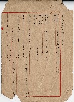 藏品(變更記錄明細)的圖片