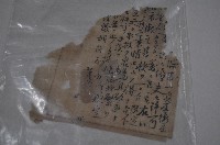 藏品(臺中州街庄巡視狀況記載資料)的圖片