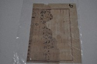 藏品(臺中州街庄巡視狀況記載資料)的圖片