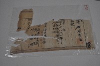 藏品(臺中州街庄巡視狀況記載資料)的圖片