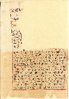 藏品(日治時期街庄巡視事務相關文件殘片)的圖片