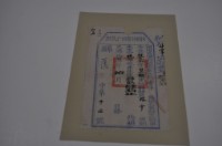 藏品(光緒十三年彰化縣正堂李為徵收納戶林掌之佃戶執照)的圖片