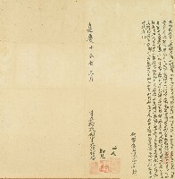 藏品(嘉慶十五年大肚社番阿二打邦立給永佃字)的圖片