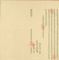 藏品(光緒九年潼薯立杜賣盡根番租契字)的圖片