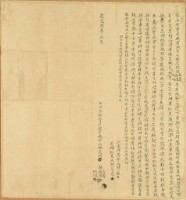 藏品(道光九年林尾結等四人仝立杜賣盡根厝地字)的圖片