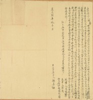 藏品(道光九年魏喜立典契字)的圖片