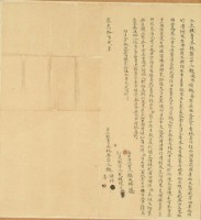 藏品(道光十年魏佛佑等二人仝立杜賣盡根契字)的圖片