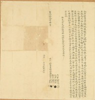 藏品(道光十三年林升等二人仝立杜賣盡根地基契字)的圖片