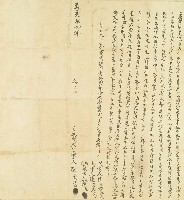 藏品(道光十四年陳朝枝立轉典契字)的圖片