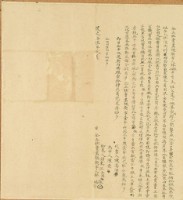 藏品(道光十九年林振等二人仝立杜賣盡根契字)的圖片