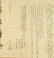 藏品(道光二十五年崁英等人仝立鬮書字)的圖片