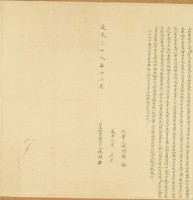 藏品(道光二十八年林旺立杜賣契字)的圖片