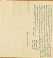 藏品(咸豐元年吳彰英立杜賣盡根田契字)的圖片