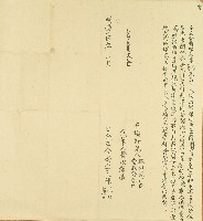 藏品(咸豐五年陳凉等仝立合約字)的圖片