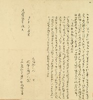 藏品(咸豐五年陳行等仝立合約字)的圖片