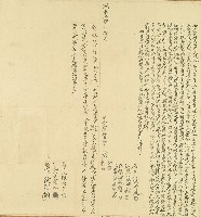 藏品(咸豐六年陳和等仝立轉典田契字)的圖片