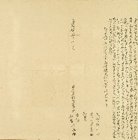 藏品(同治五年尤奄等立盡根契字)的圖片