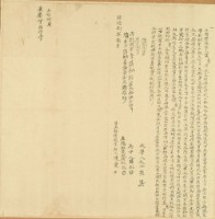 藏品(同治八年二月竹坑口拾張仔陳慶胎借銀字)的圖片